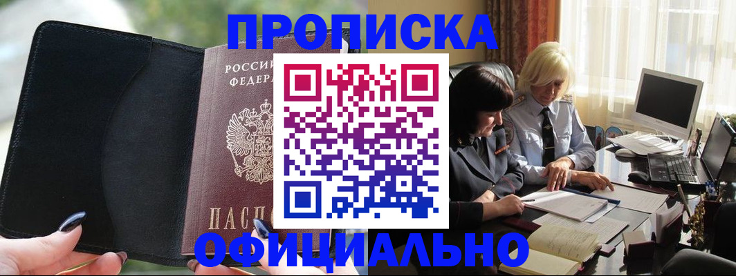 миграционный учет в Шатуре