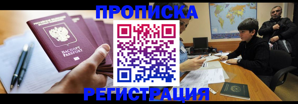 временная регистрация 2025 в Шатуре