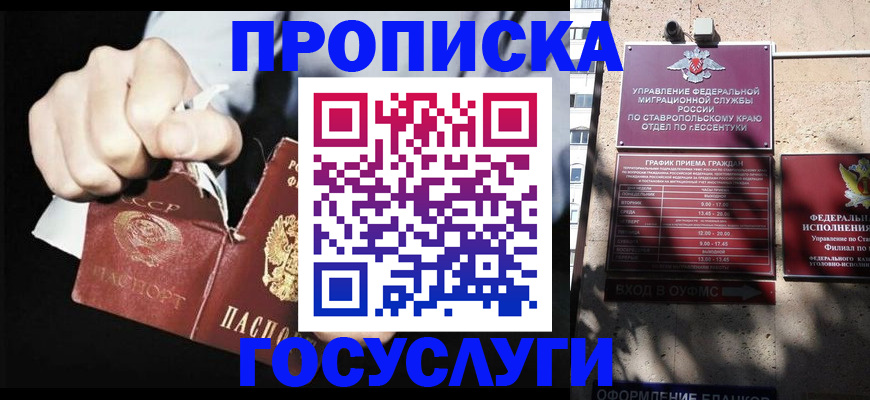 прописка 2025 в Шатуре